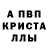 Alpha PVP СК Krickette