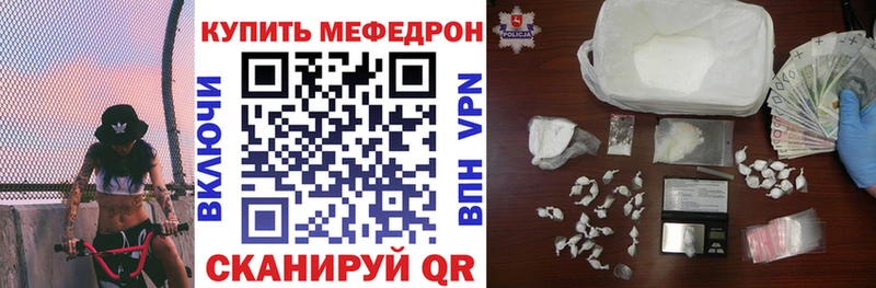 МЕФ кристаллы Вилючинск